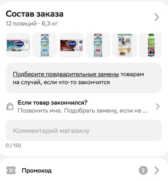 Инструкция по применению промокода в приложении Купер