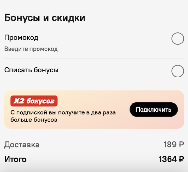 Инструкция по применению промокода в Тануки