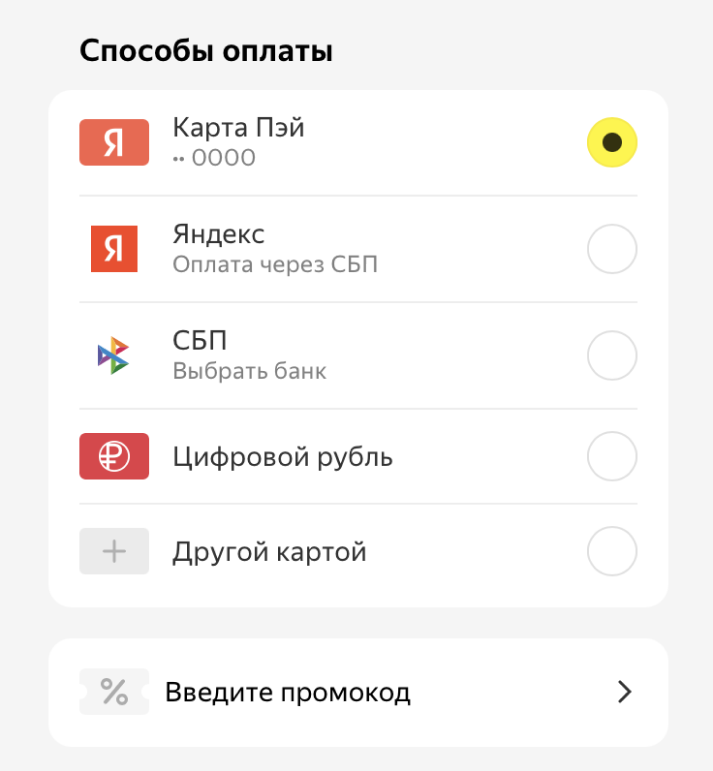 Инструкция по активации промокода в Яндекс Афише