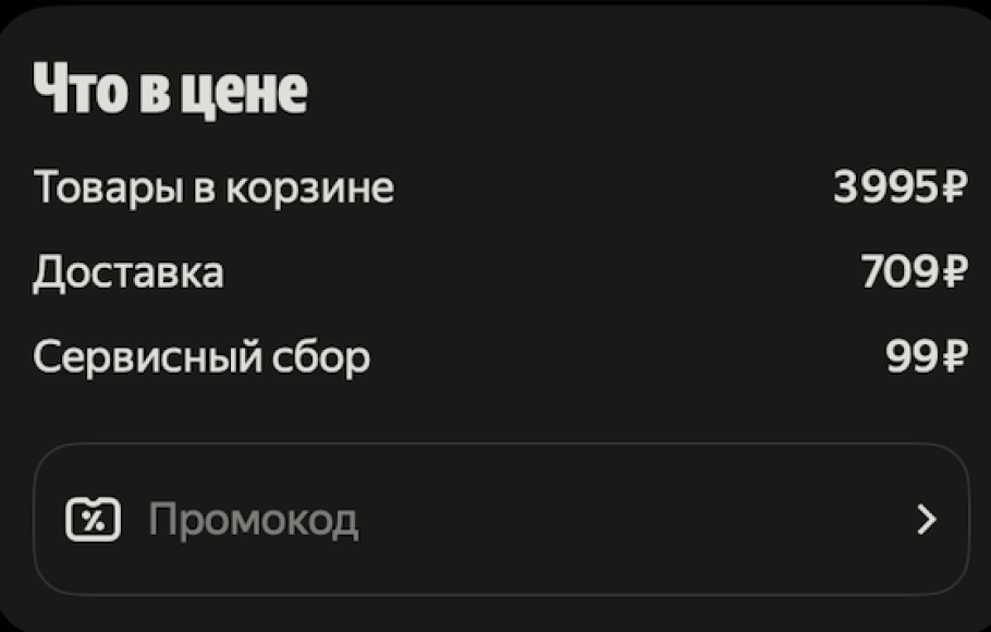 Инструкция по активации скидки в Яндекс Цветах