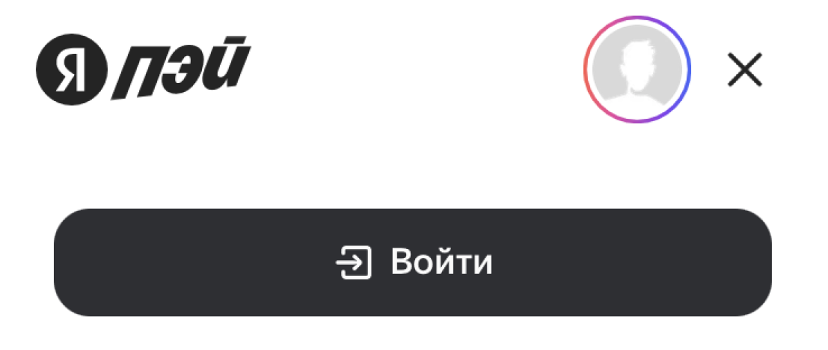 Инструкция по активации промокода в Яндекс Пэй
