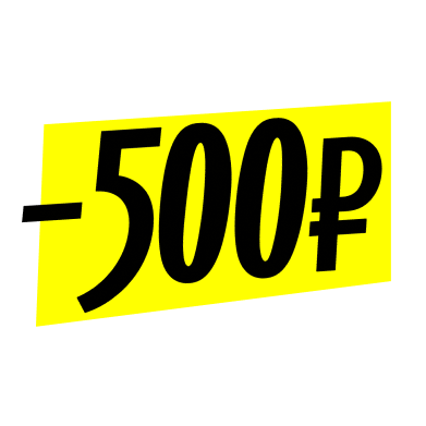 Яндекс Афиша: Скидка 500 ₽ на первую и повторные покупки билетов от 3 000 ₽