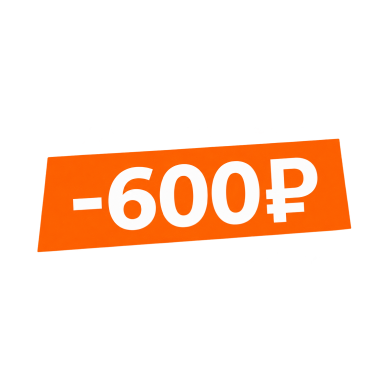 ВкусВилл: Скидка 600 ₽ на первый заказ от 3 000 ₽