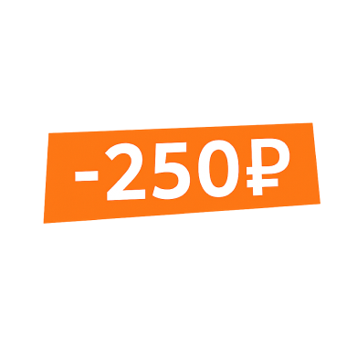ВкусВилл: Скидка 250 ₽ на первый заказ от 1 250 ₽