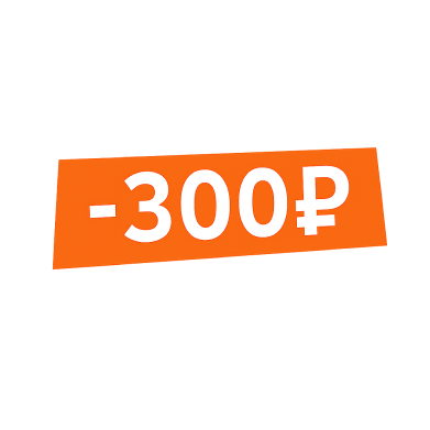 ВкусВилл: Скидка 300 ₽ на первый заказ от 1 500 ₽