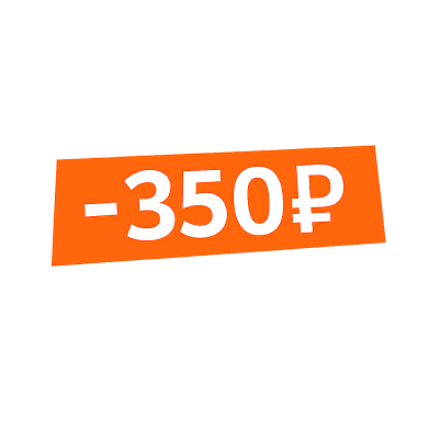ВкусВилл: Скидка 350 ₽ на первый заказ от 2 500 ₽