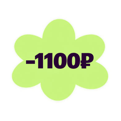 Яндекс Цветы: Скидка 1 100 ₽ на первый заказ от 3 000 ₽
